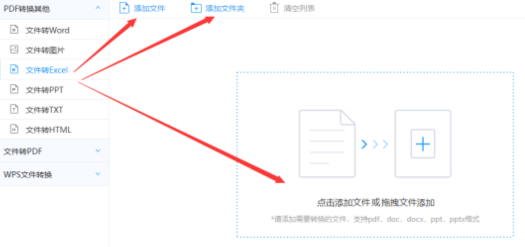 金年会vip网页版在线登录入口下载官网使用讲解 - 选择文件格式